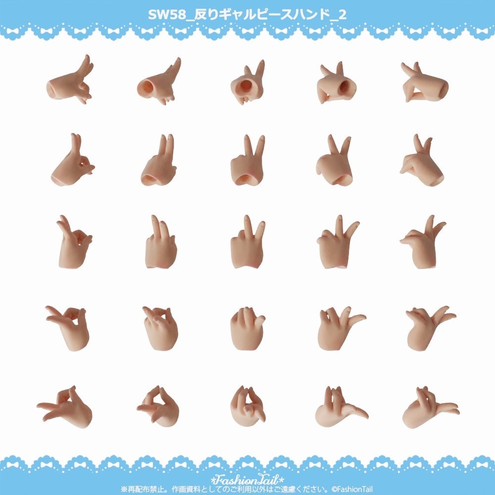No_SW58 反りギャルピースハンド セミホワイト