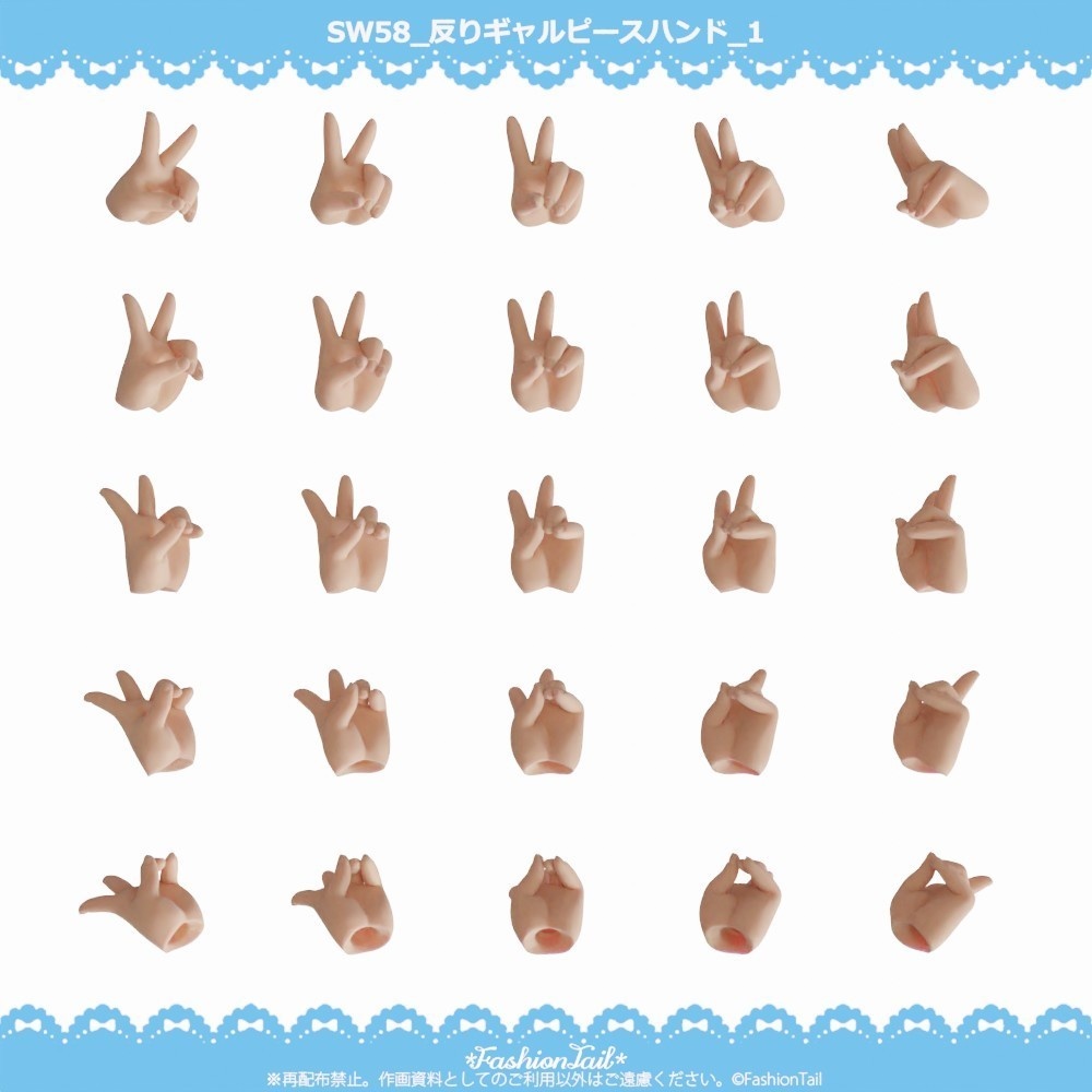 No_SW58 反りギャルピースハンド セミホワイト