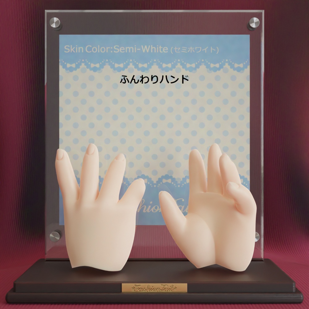 No_SW67　ふんわりハンド　セミホワイト