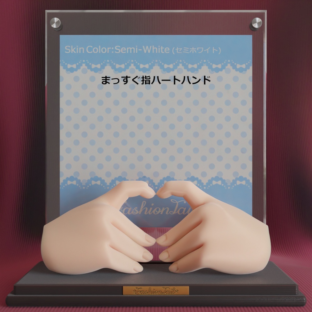 No_SW78 まっすぐ指ハートハンド セミホワイト
