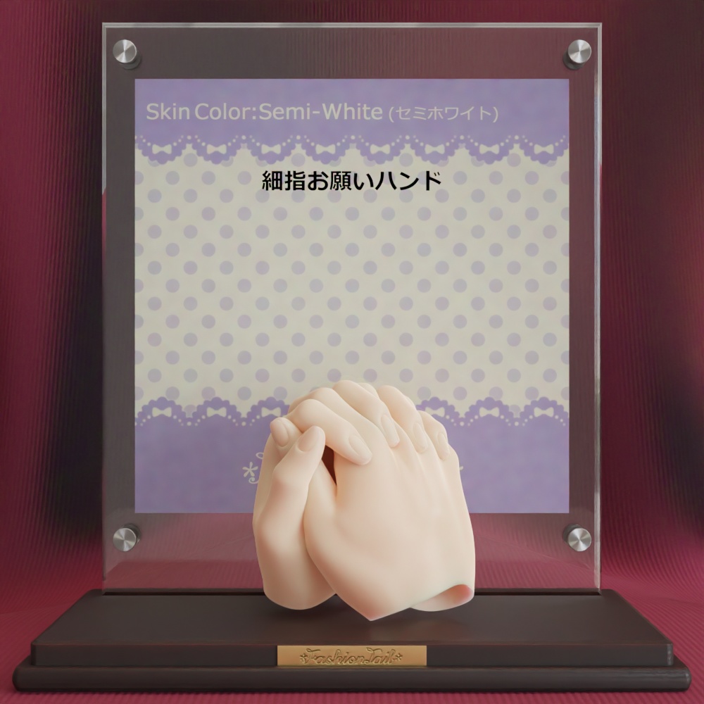 細指ハンド セミホワイト