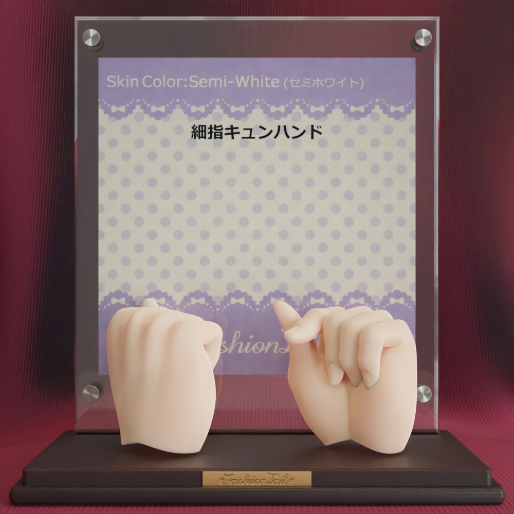 細指ハンド セミホワイト