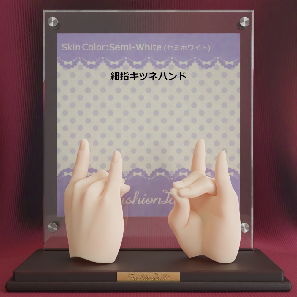 細指ハンド セミホワイト