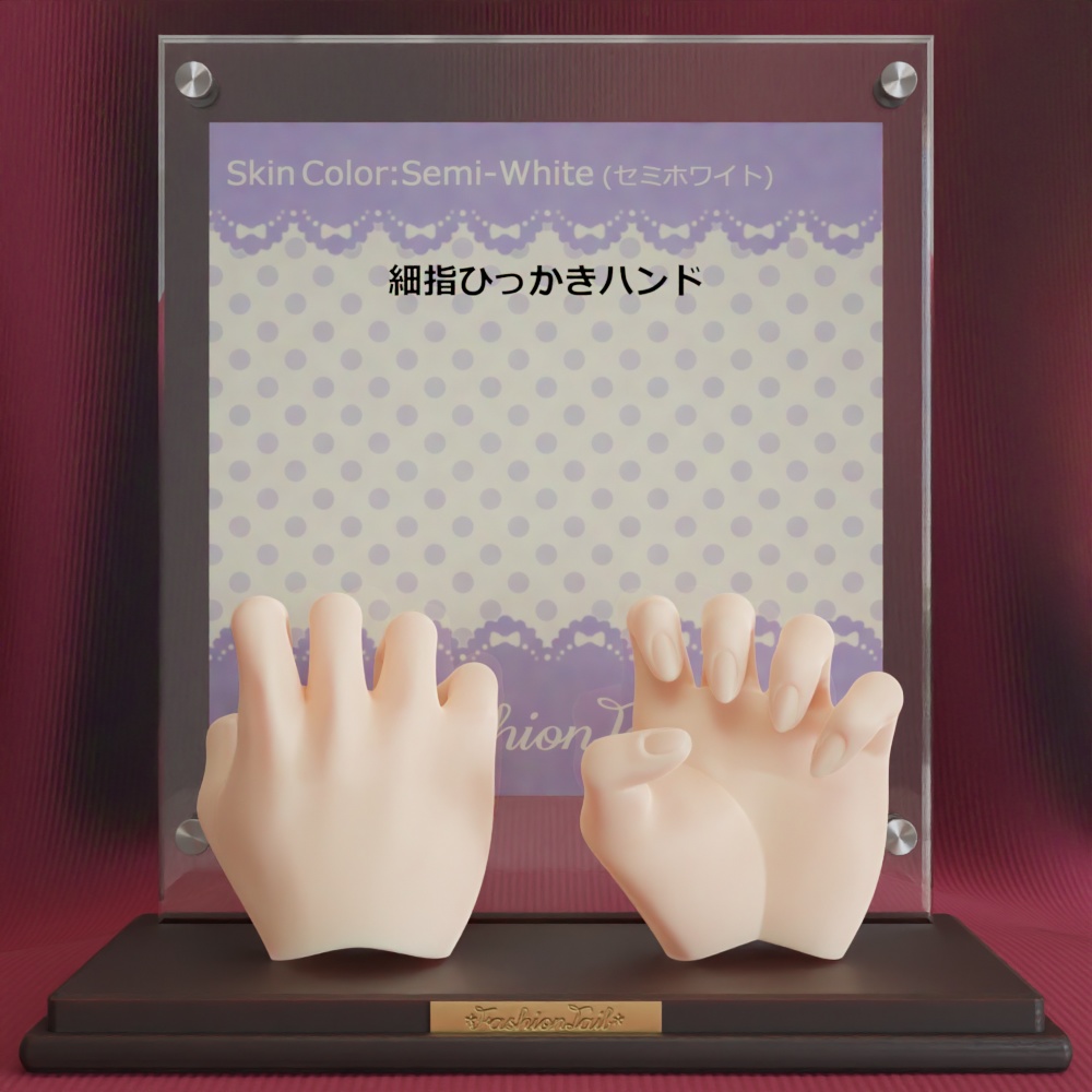 細指ハンド セミホワイト
