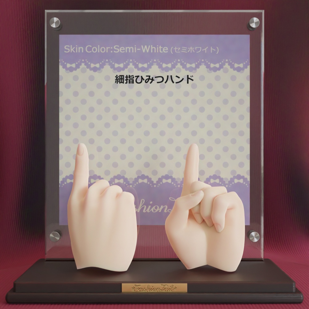 細指ハンド セミホワイト
