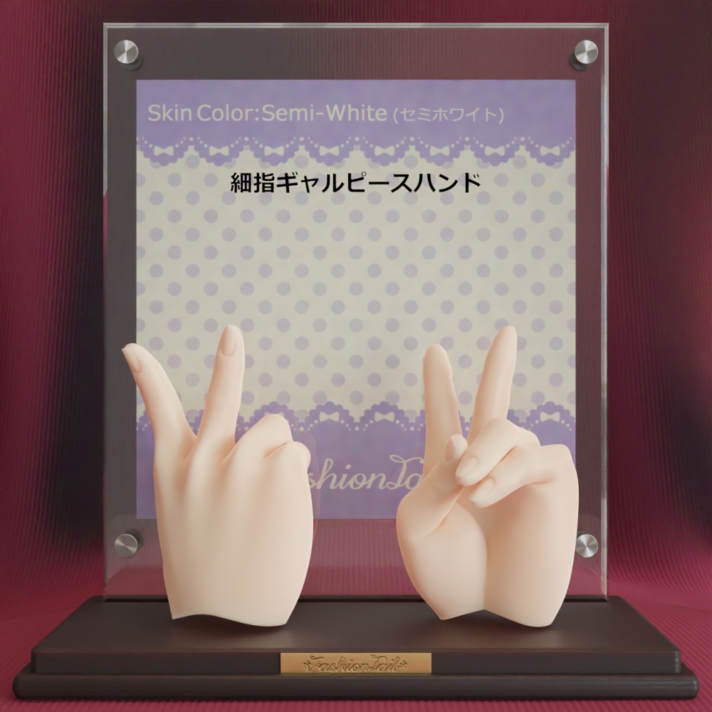 細指ハンド セミホワイト