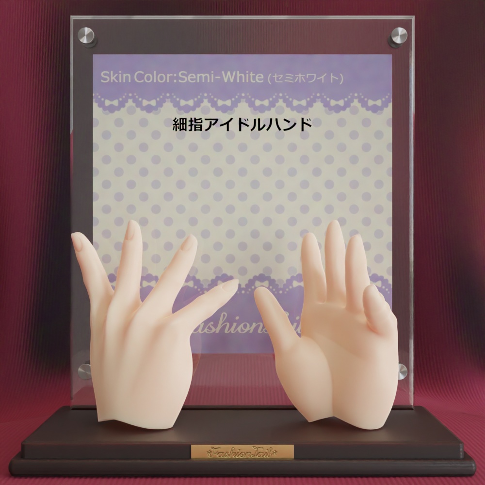 細指ハンド セミホワイト