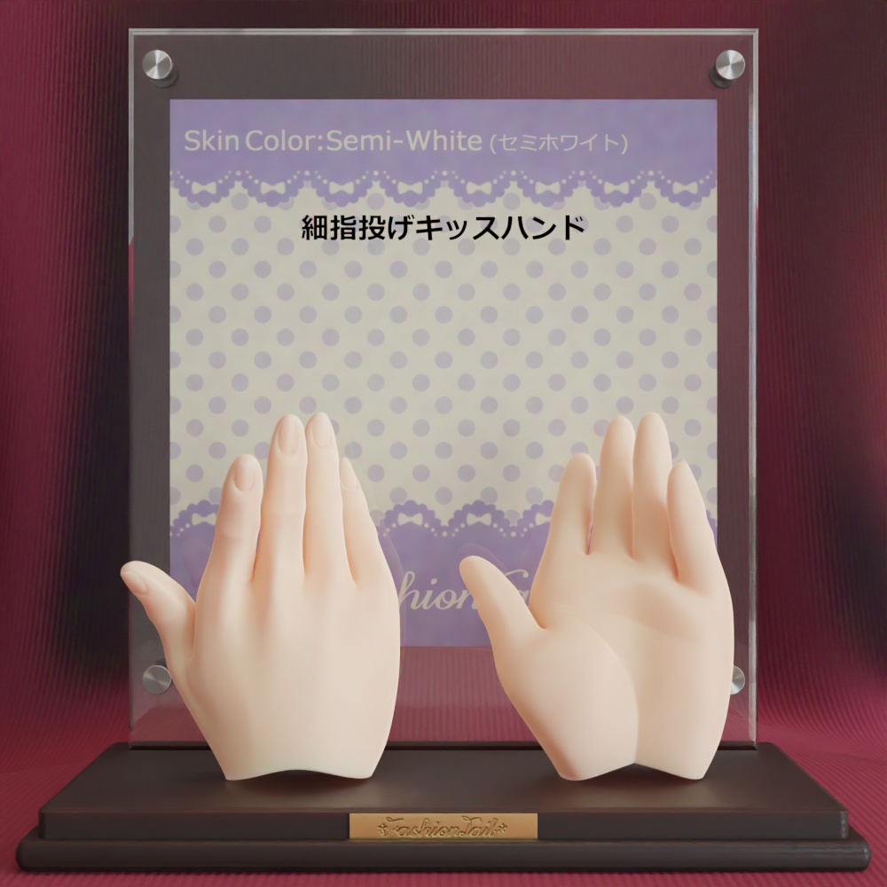 細指ハンド セミホワイト