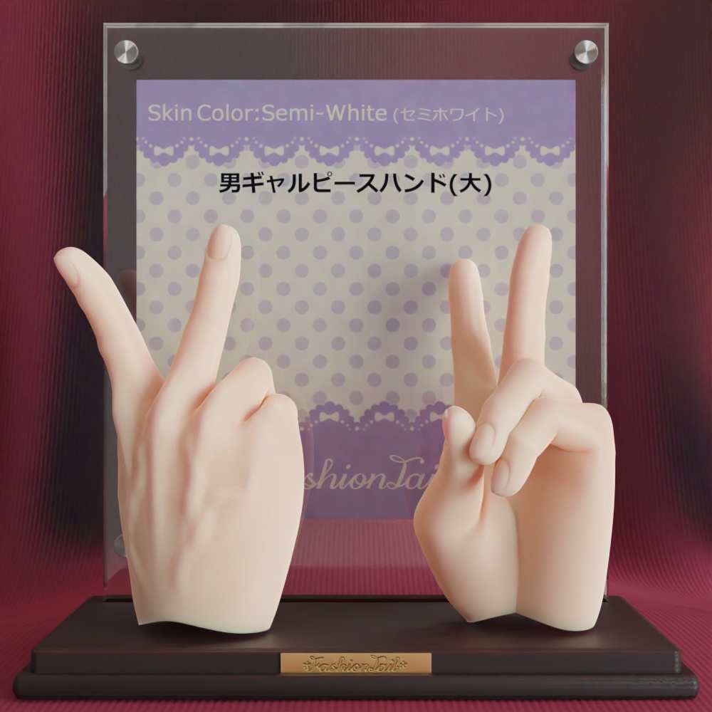 大サイズ 男ハンド