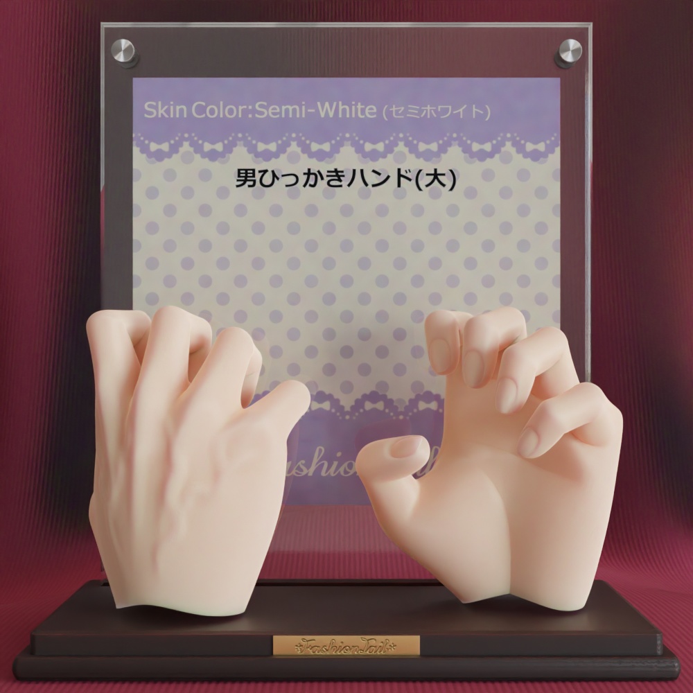 大サイズ 男ハンド