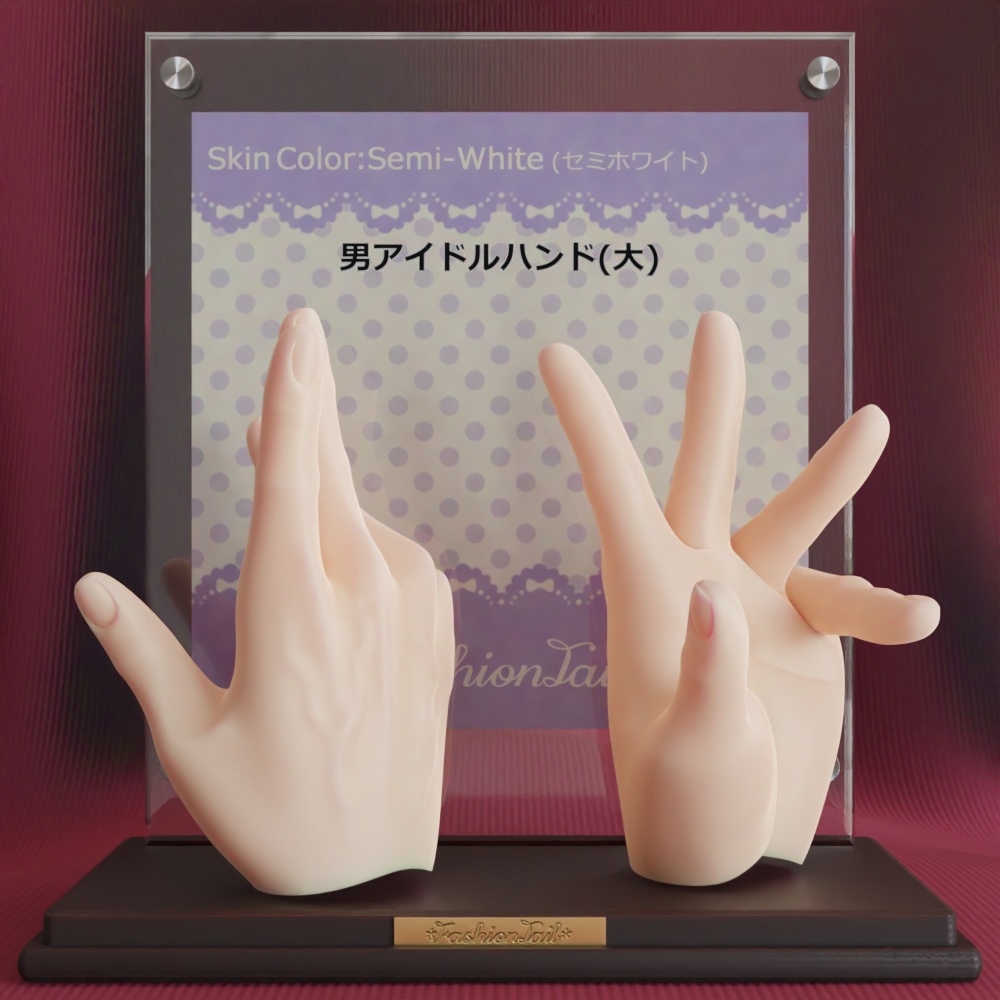 大サイズ 男ハンド