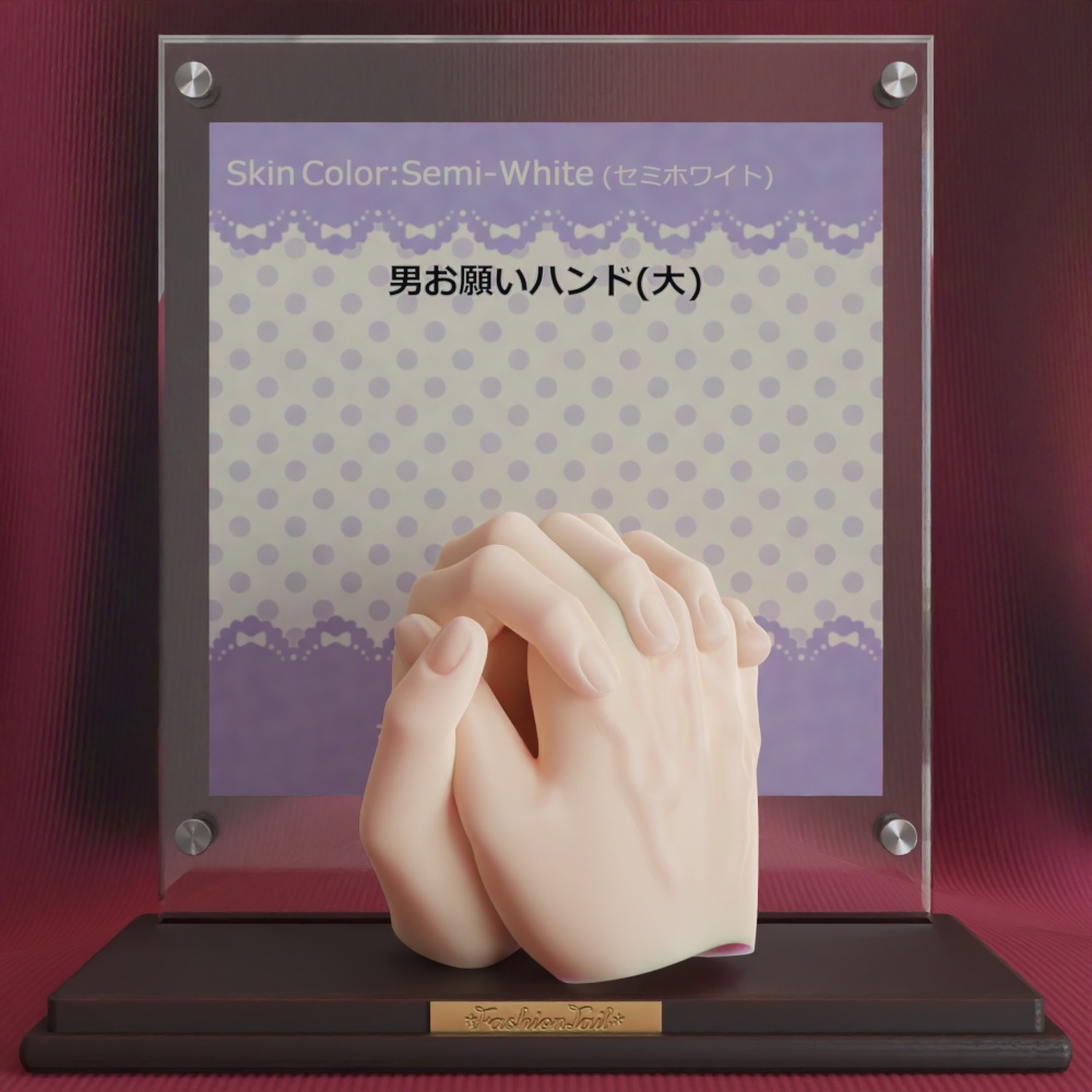 大サイズ 男ハンド