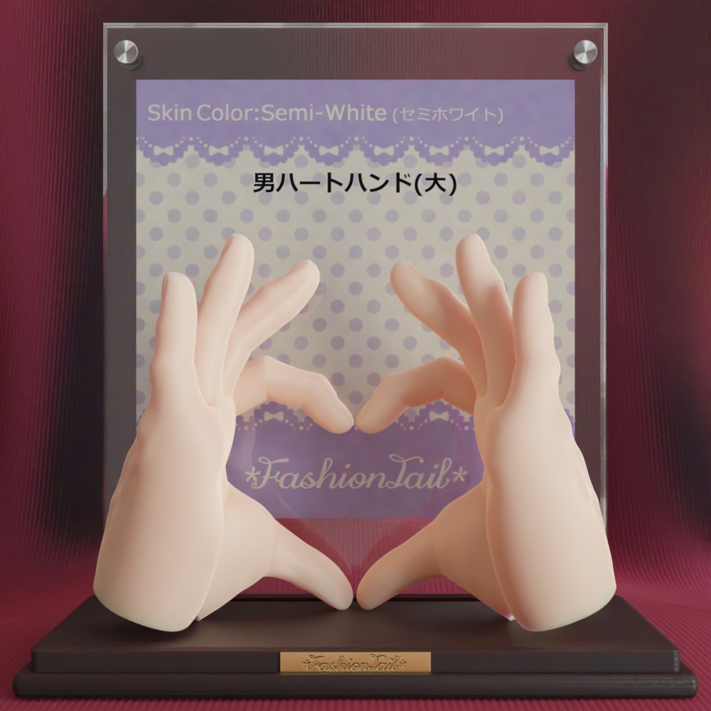 大サイズ　男ハンド