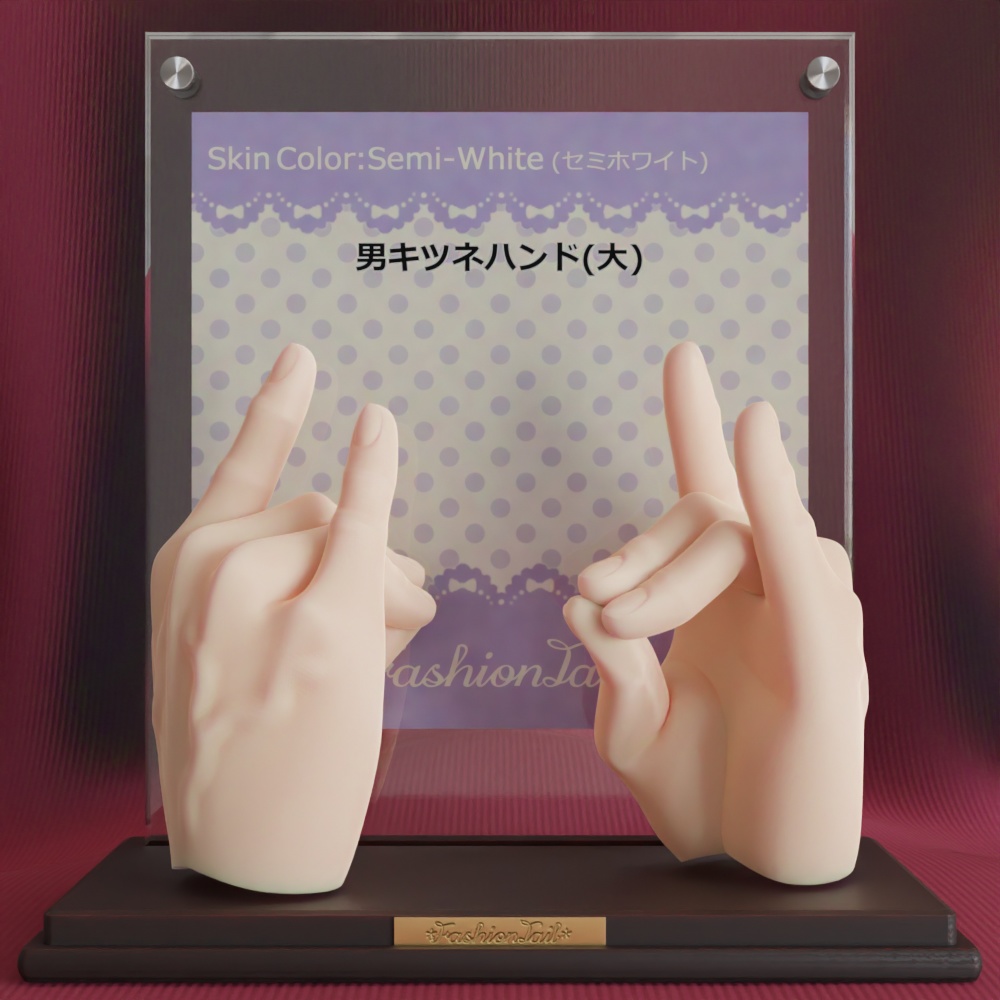 大サイズ 男ハンド