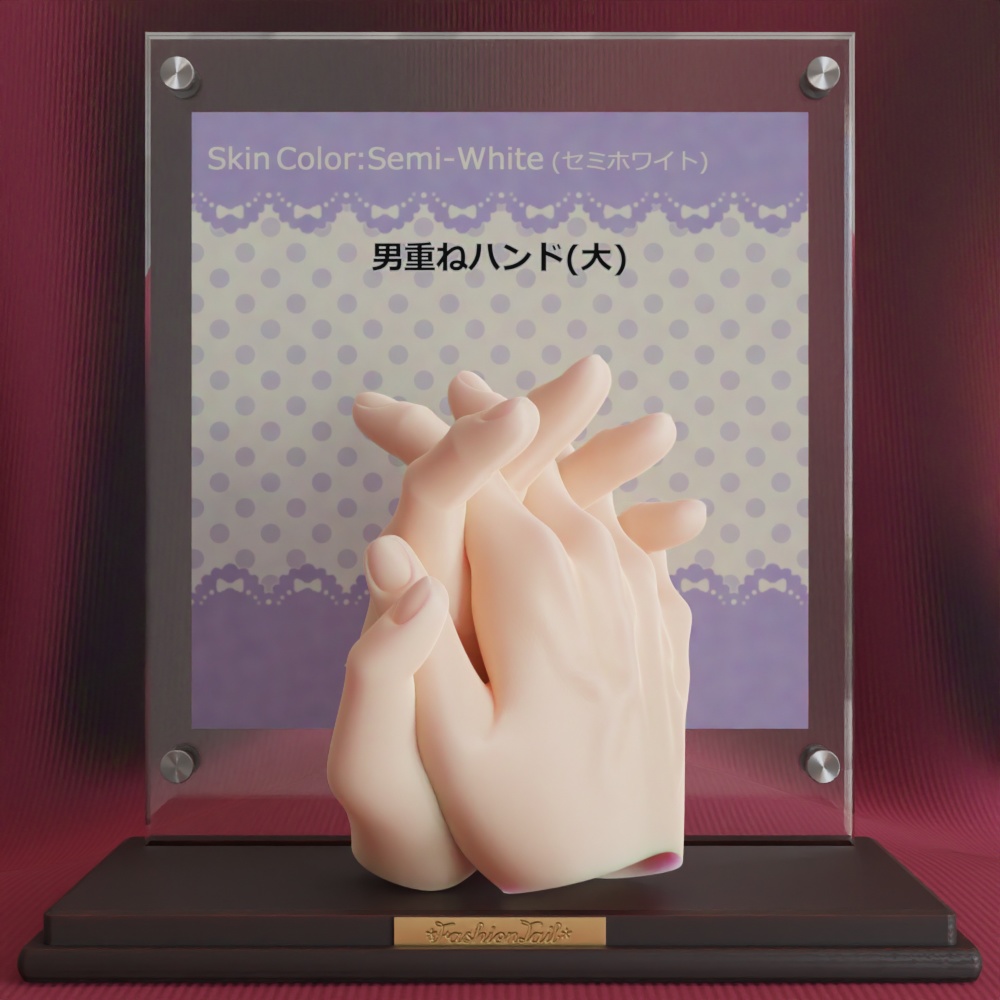 大サイズ 男ハンド