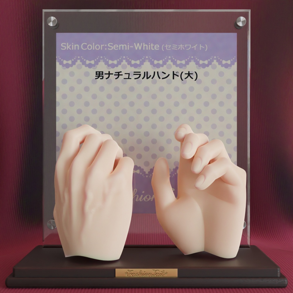 大サイズ 男ハンド