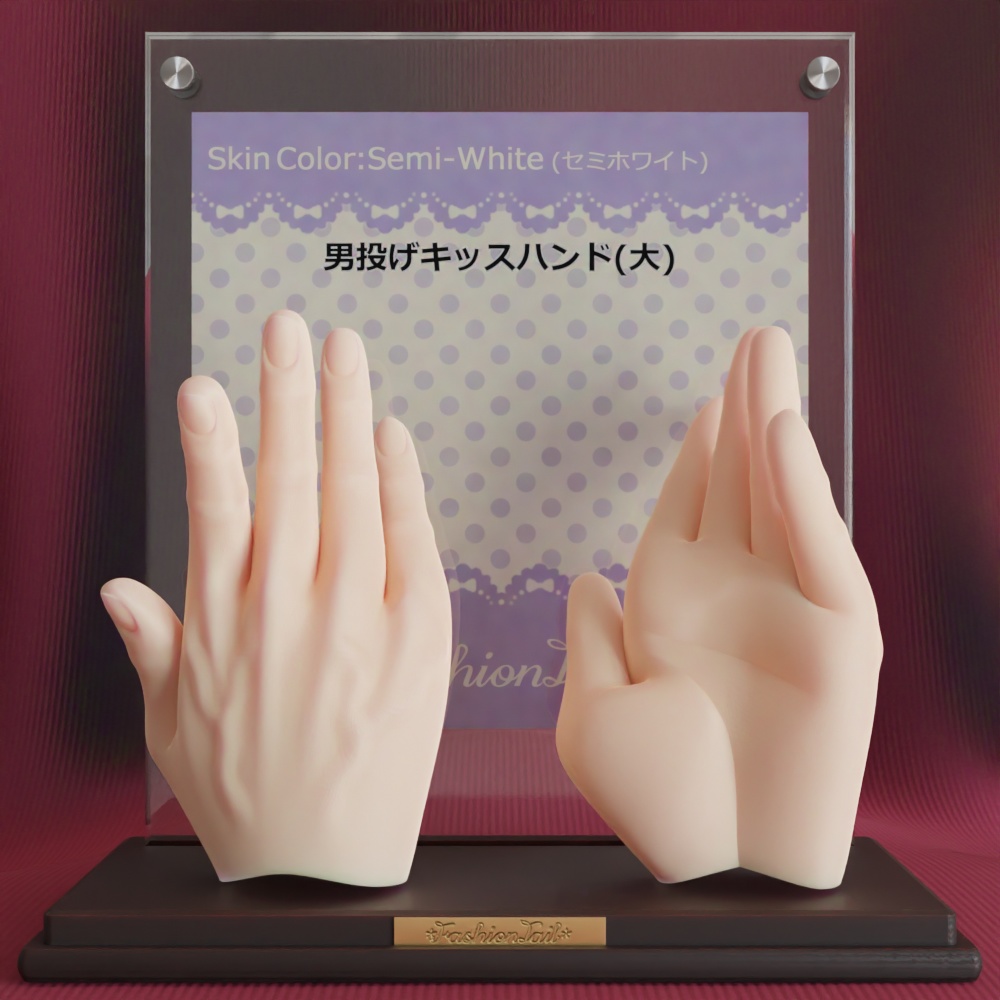 大サイズ 男ハンド