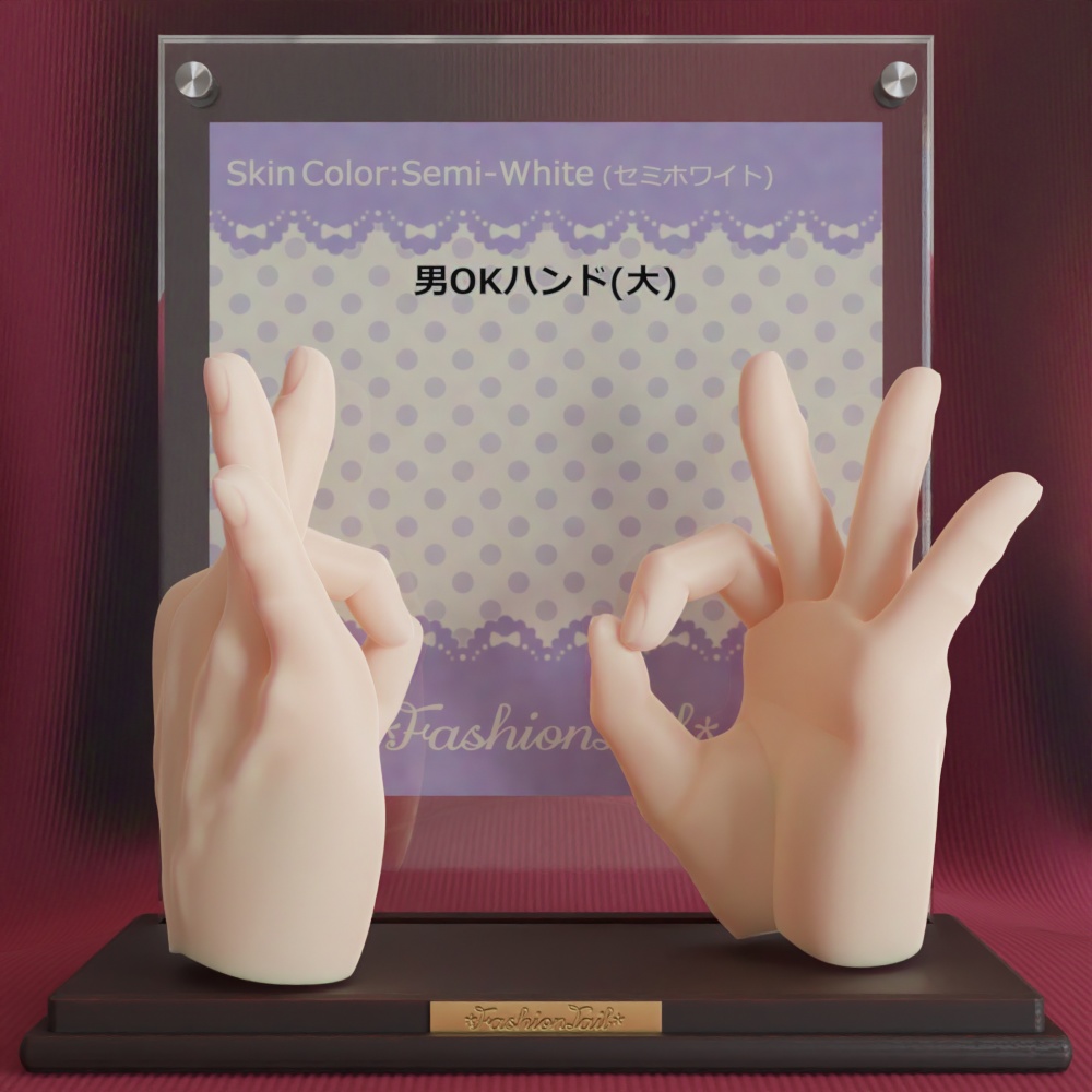 大サイズ 男ハンド