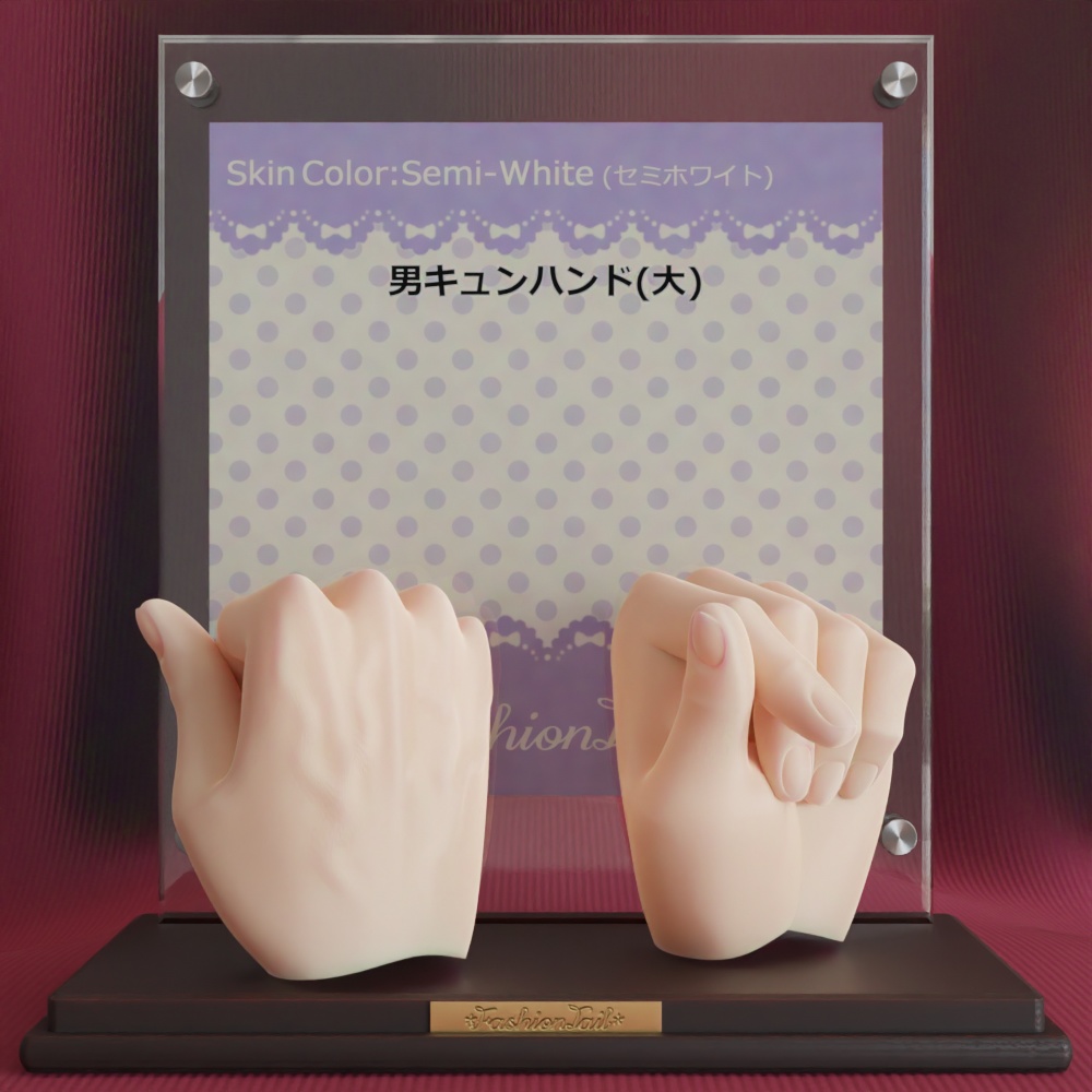 大サイズ 男ハンド