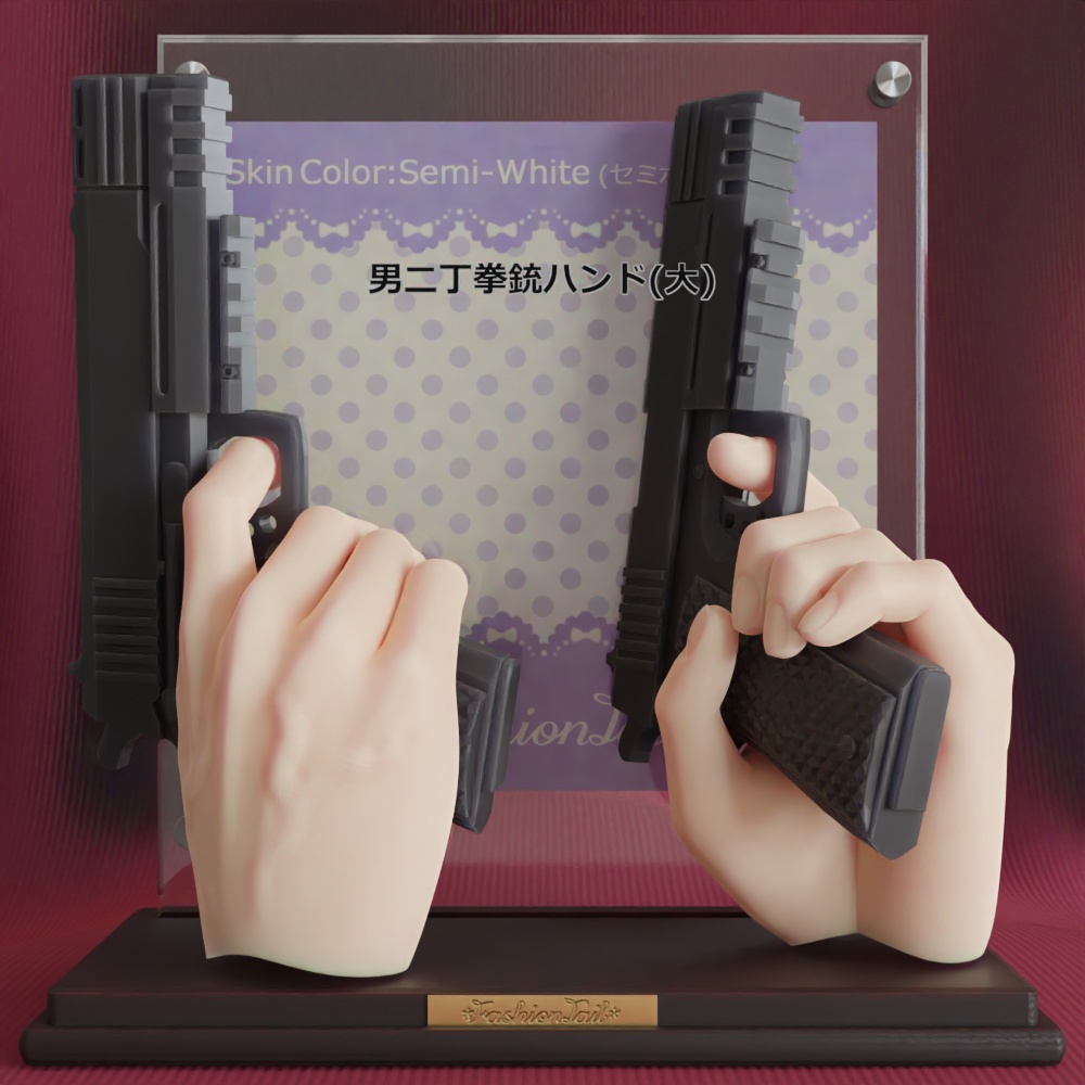 大サイズ 男ハンド