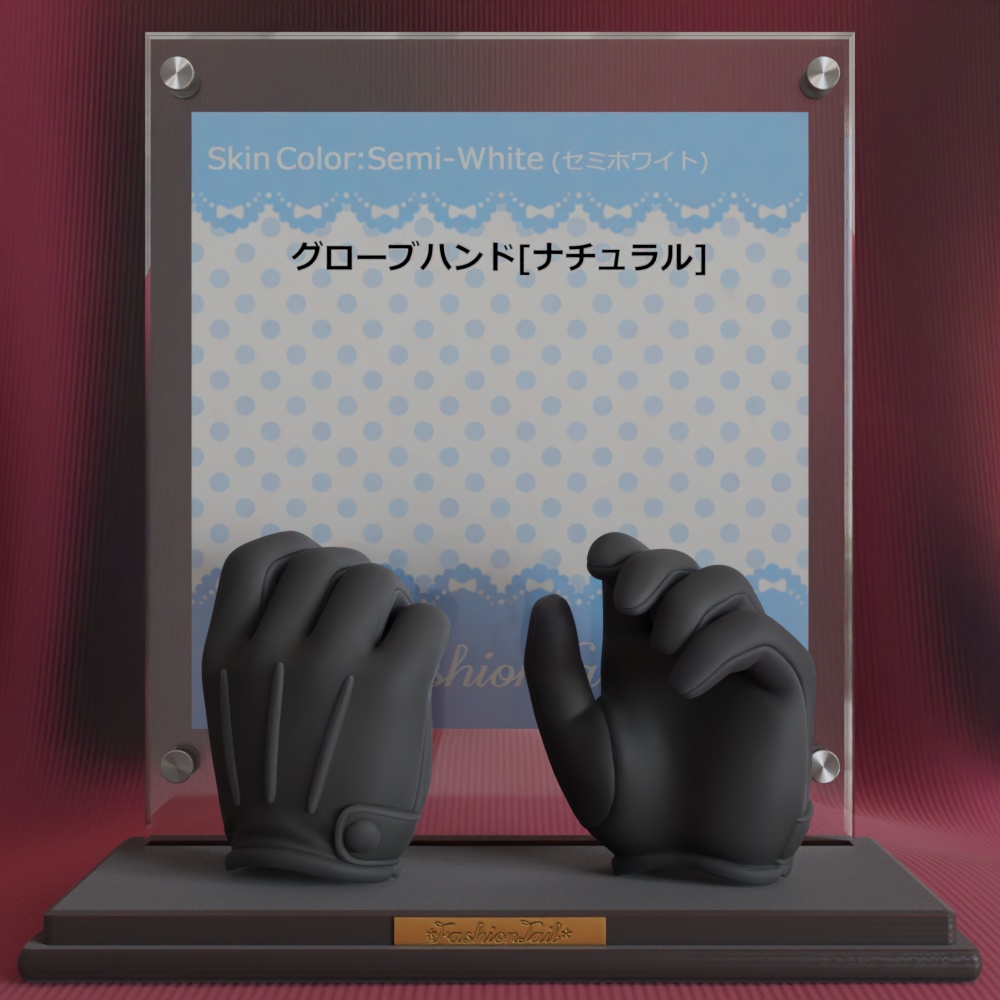 グローブハンド