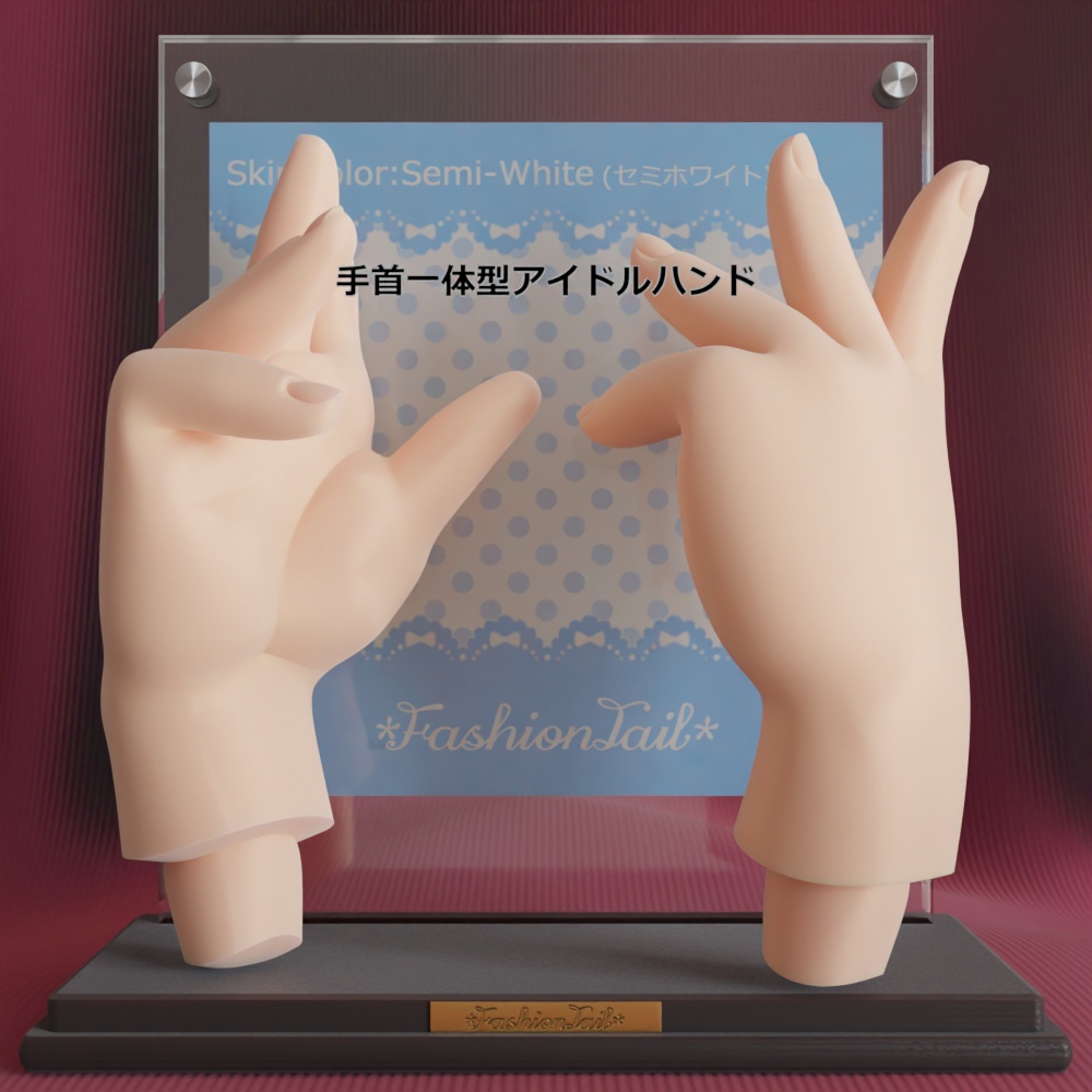 手首一体型ハンド