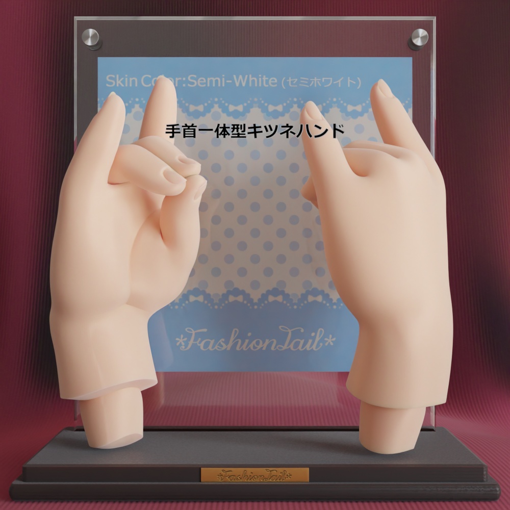 手首一体型ハンド