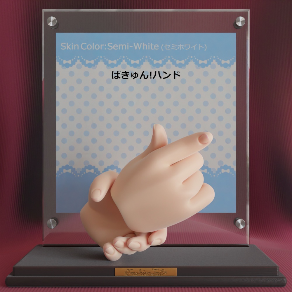 No_SW80 ばきゅん!ハンド セミホワイト