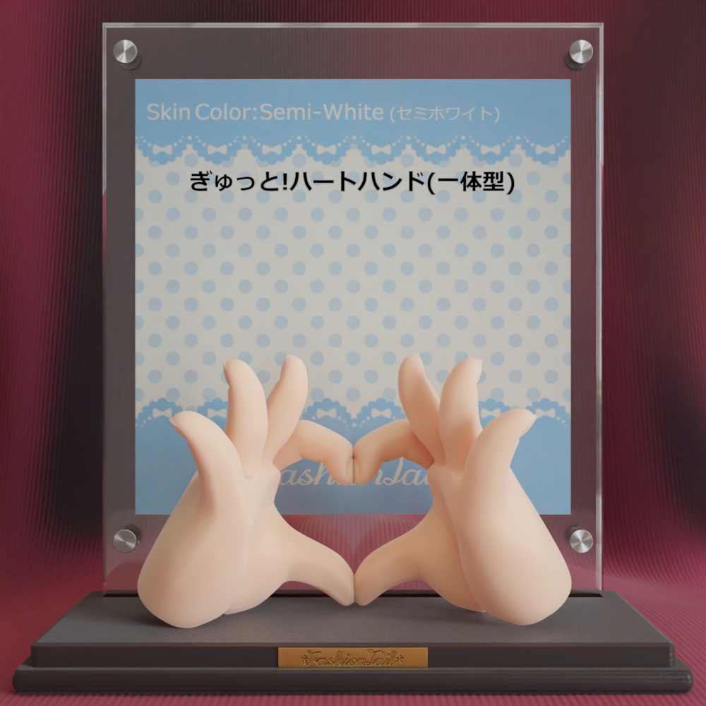 No_SW81 ぎゅっと!ハートハンド(一体型) セミホワイト