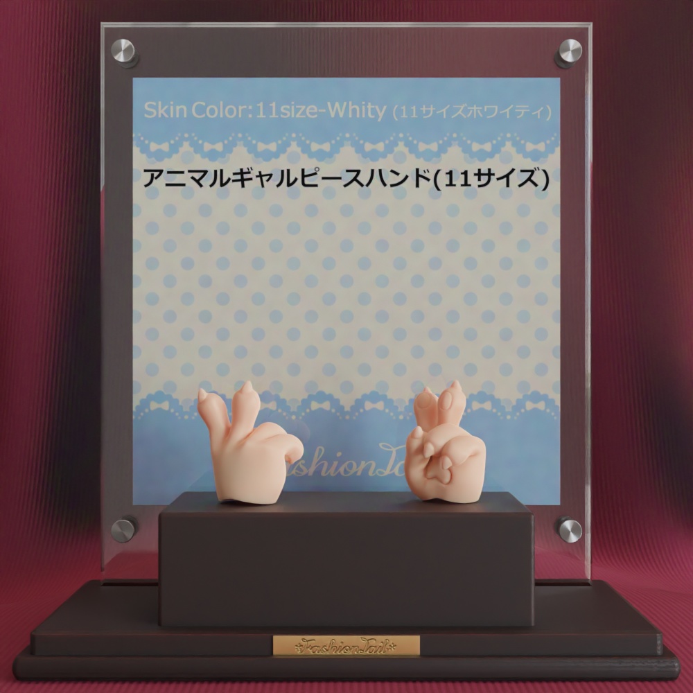 オビツ11対応ハンド