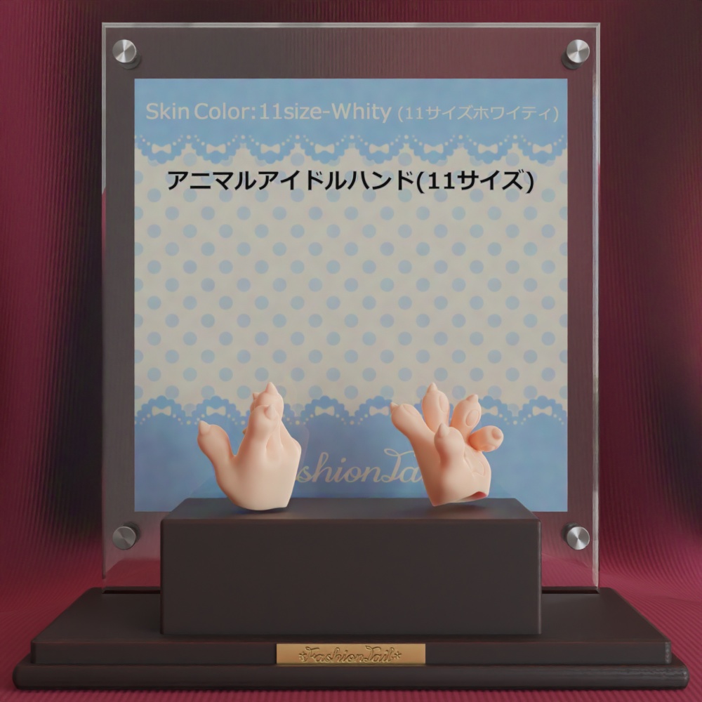 オビツ11対応ハンド