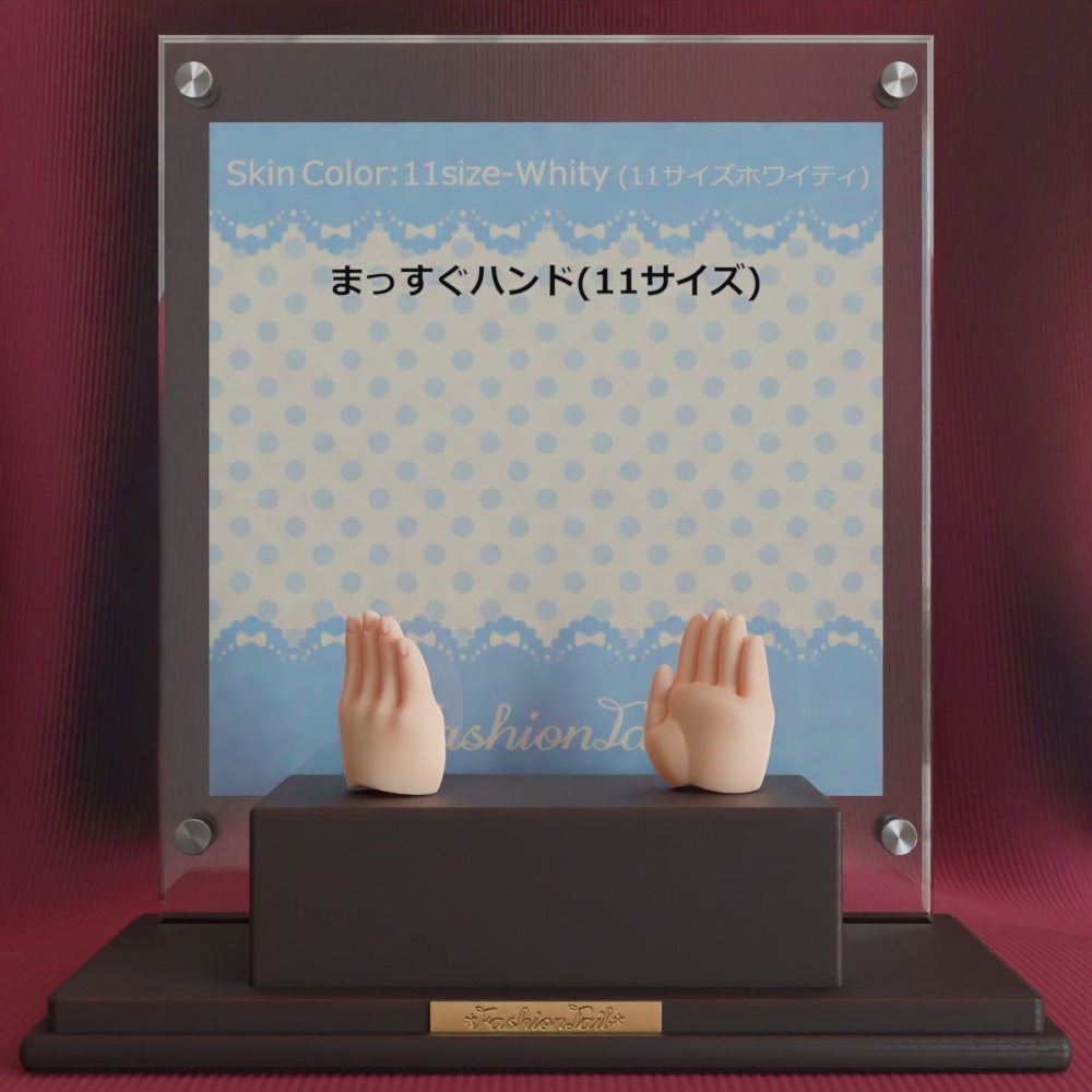 オビツ11対応ハンド