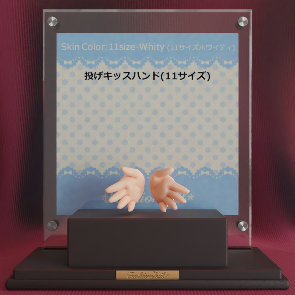 オビツ11対応ハンド