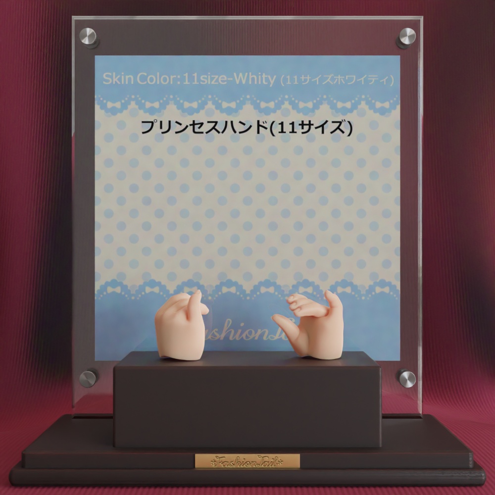 オビツ11対応ハンド