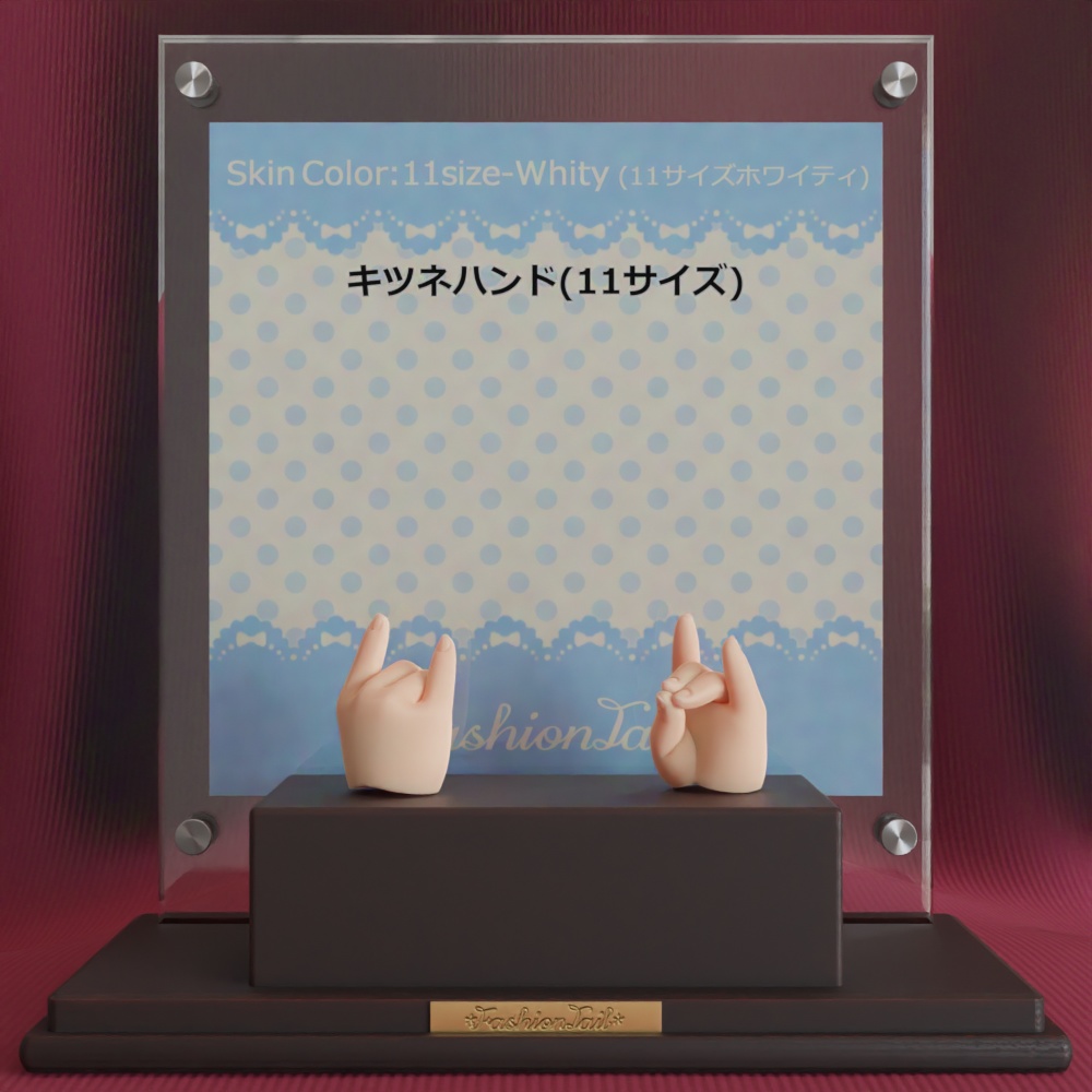 オビツ11対応ハンド