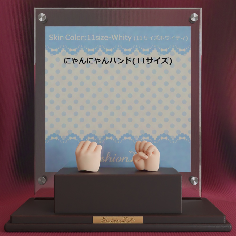 オビツ11対応ハンド