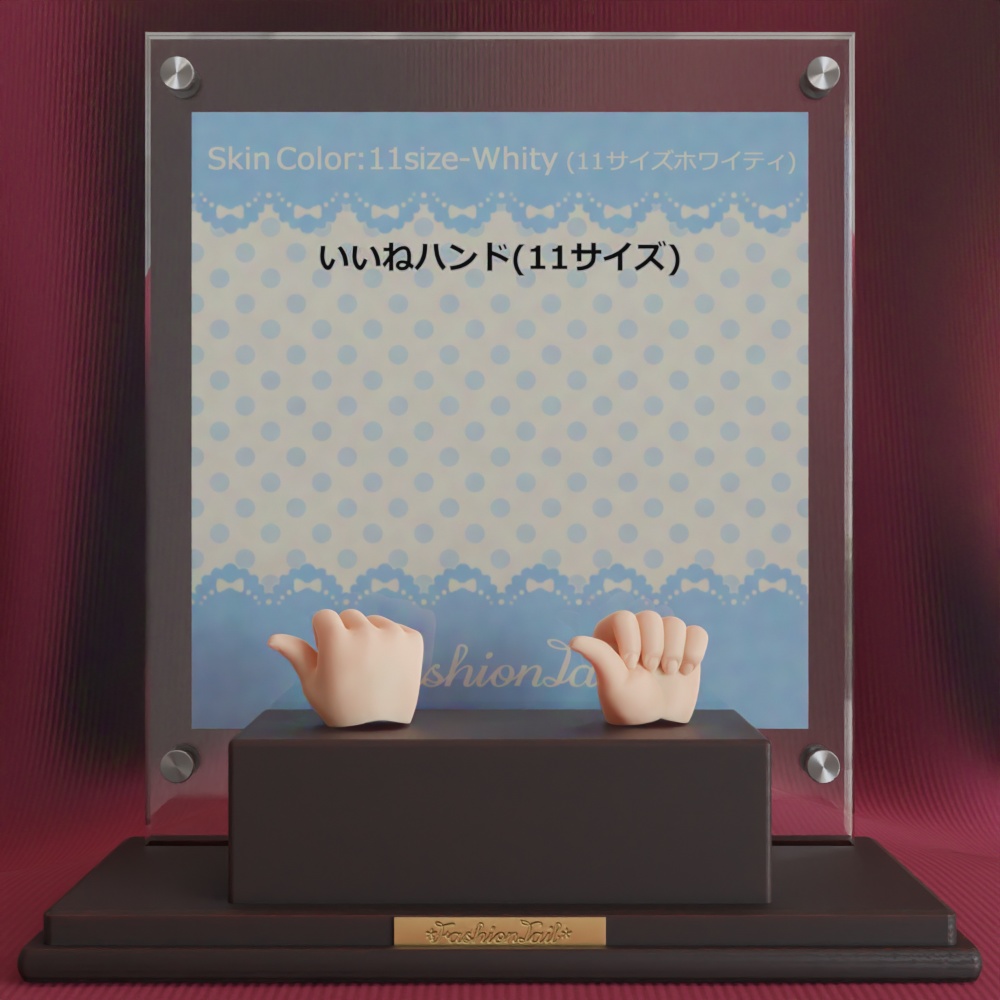 オビツ11対応ハンド