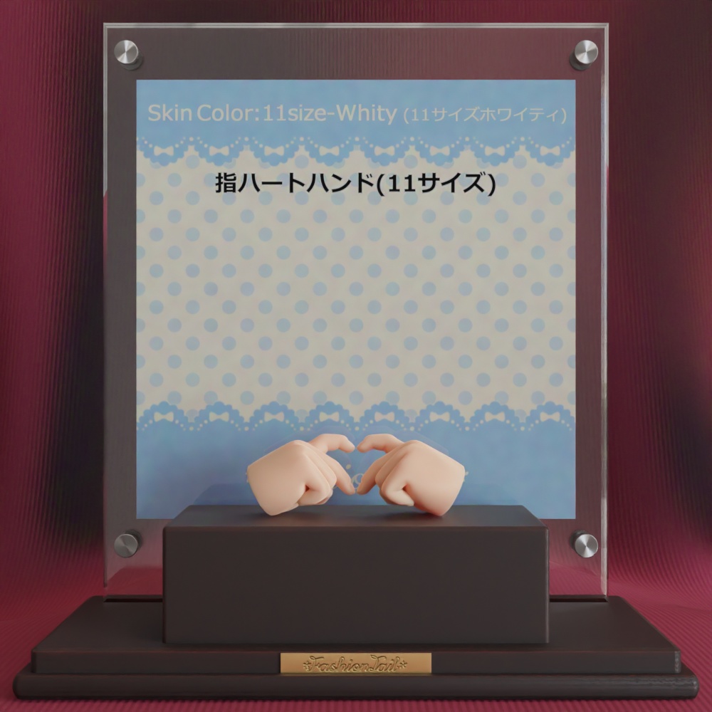 オビツ11対応ハンド