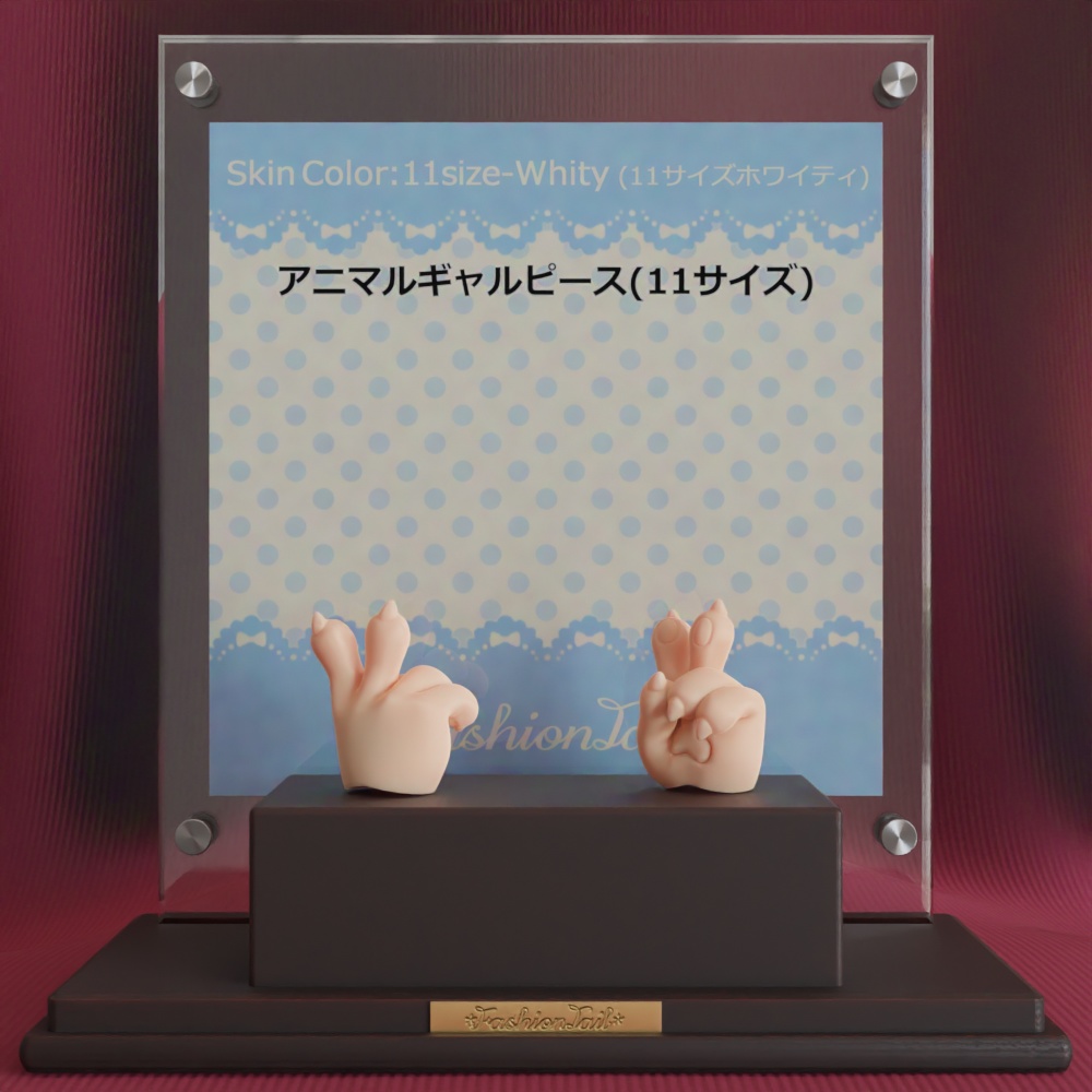 オビツ11対応ハンド