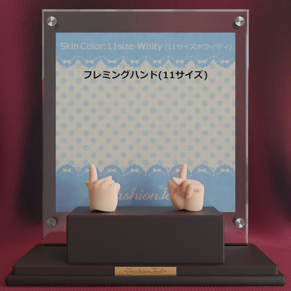 オビツ11対応ハンド