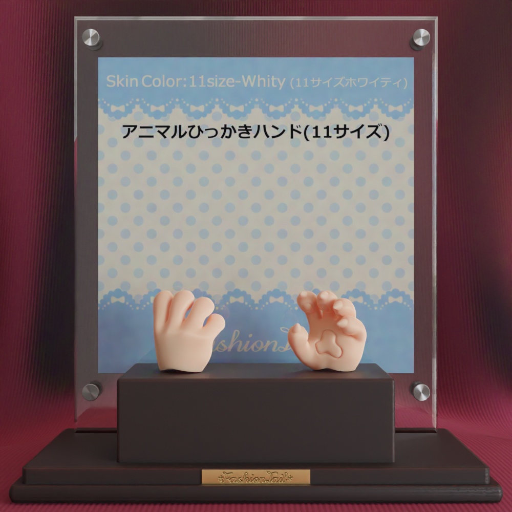 オビツ11対応ハンド