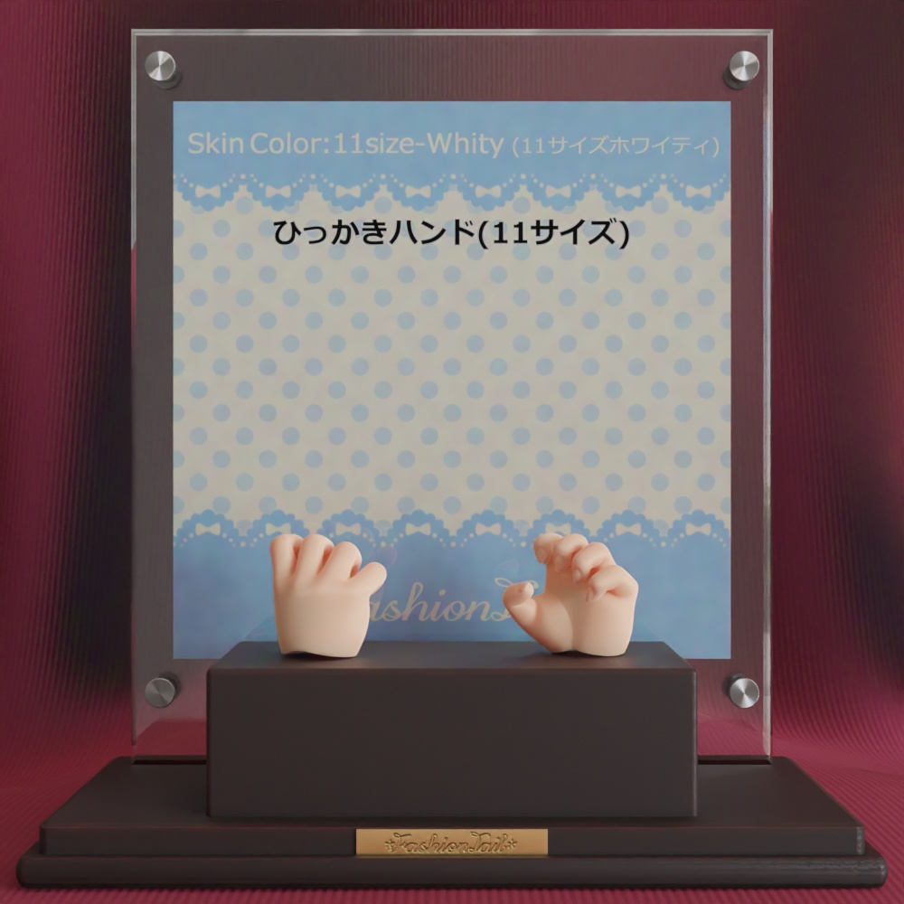 オビツ11対応ハンド