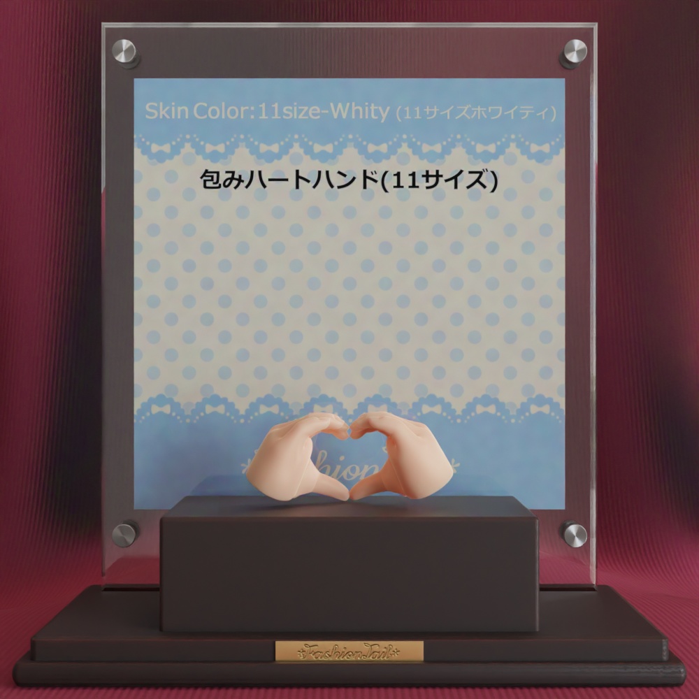 オビツ11対応ハンド