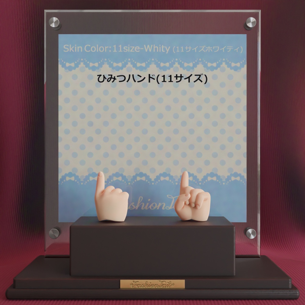 オビツ11対応ハンド