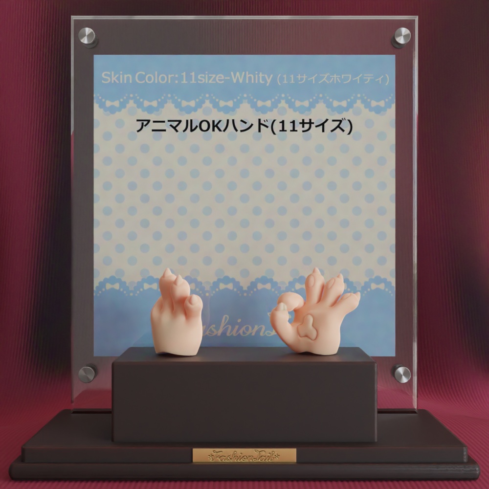 オビツ11対応ハンド