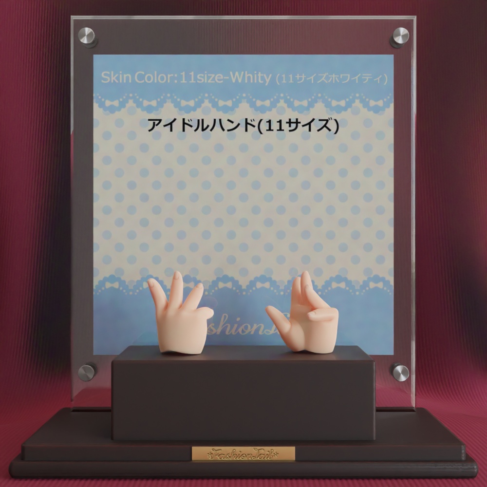 オビツ11対応ハンド