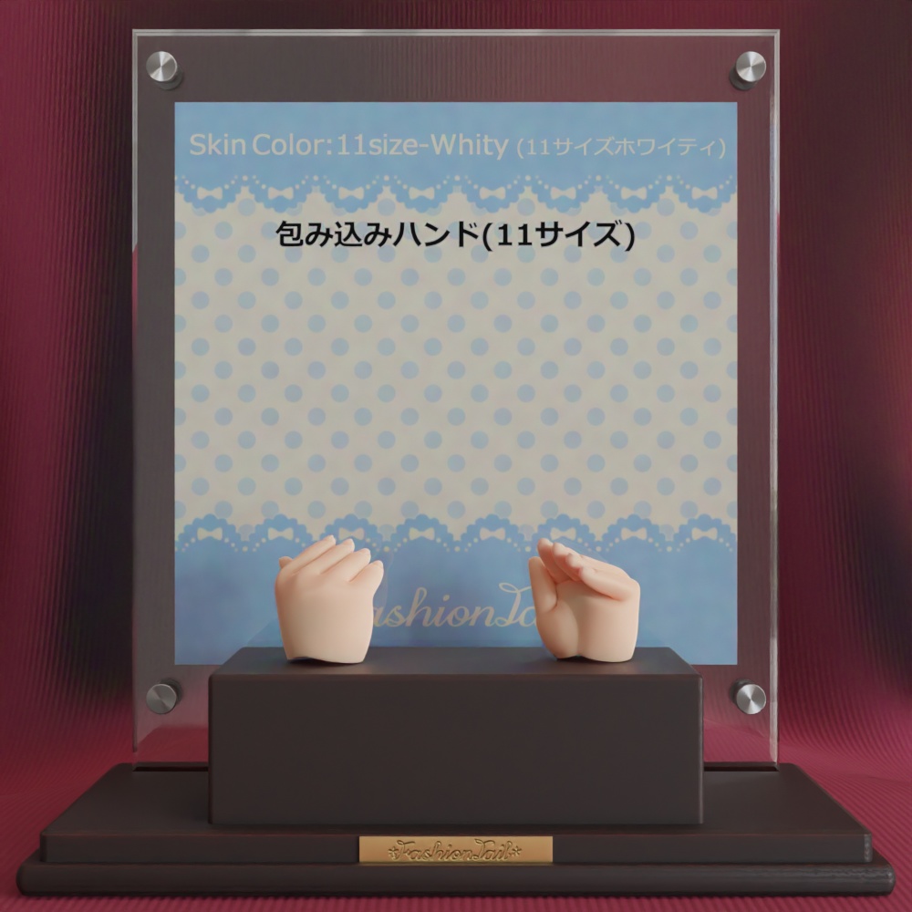 オビツ11対応ハンド