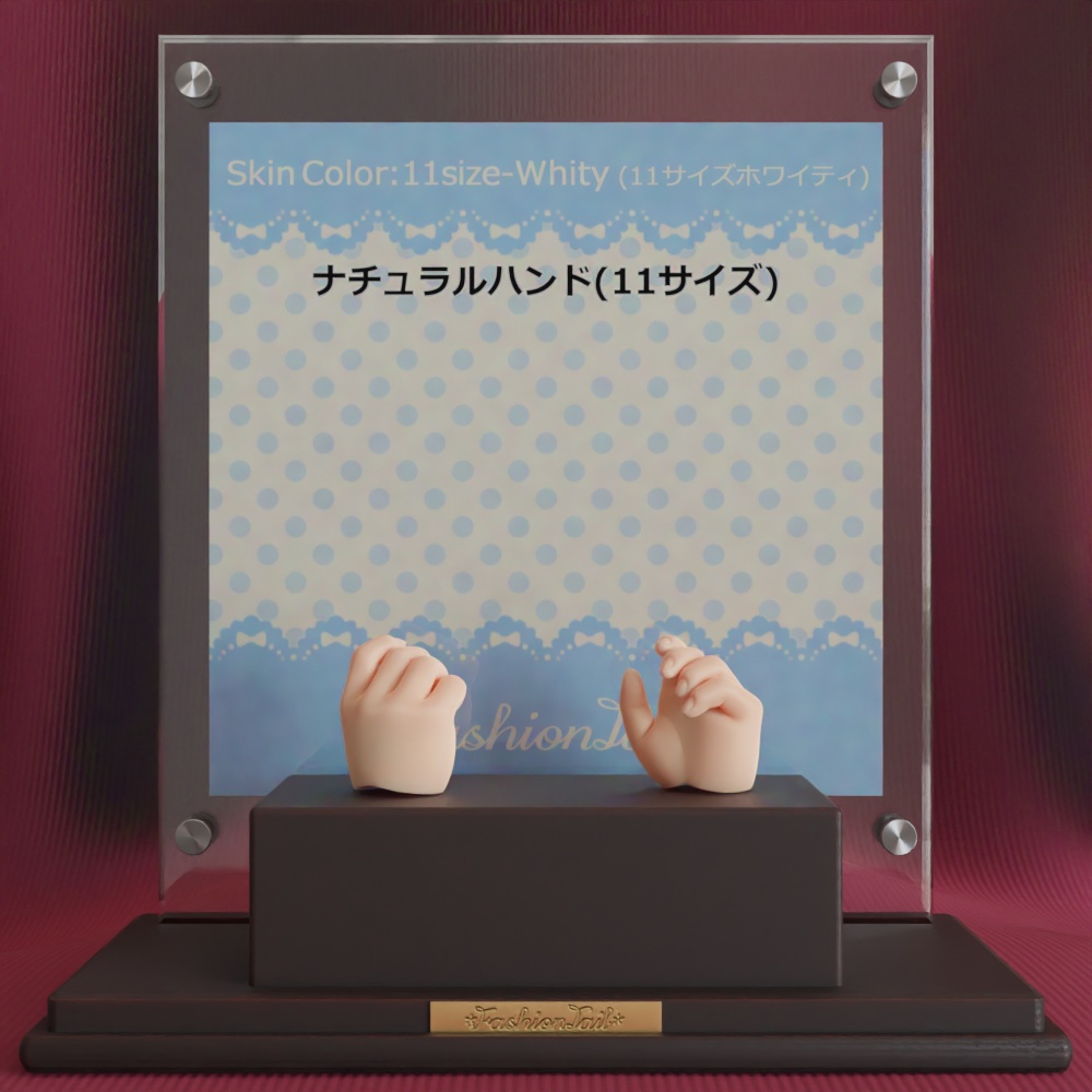 オビツ11対応ハンド