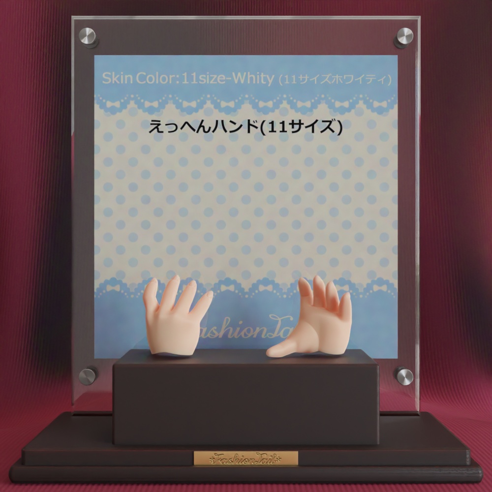 オビツ11対応ハンド