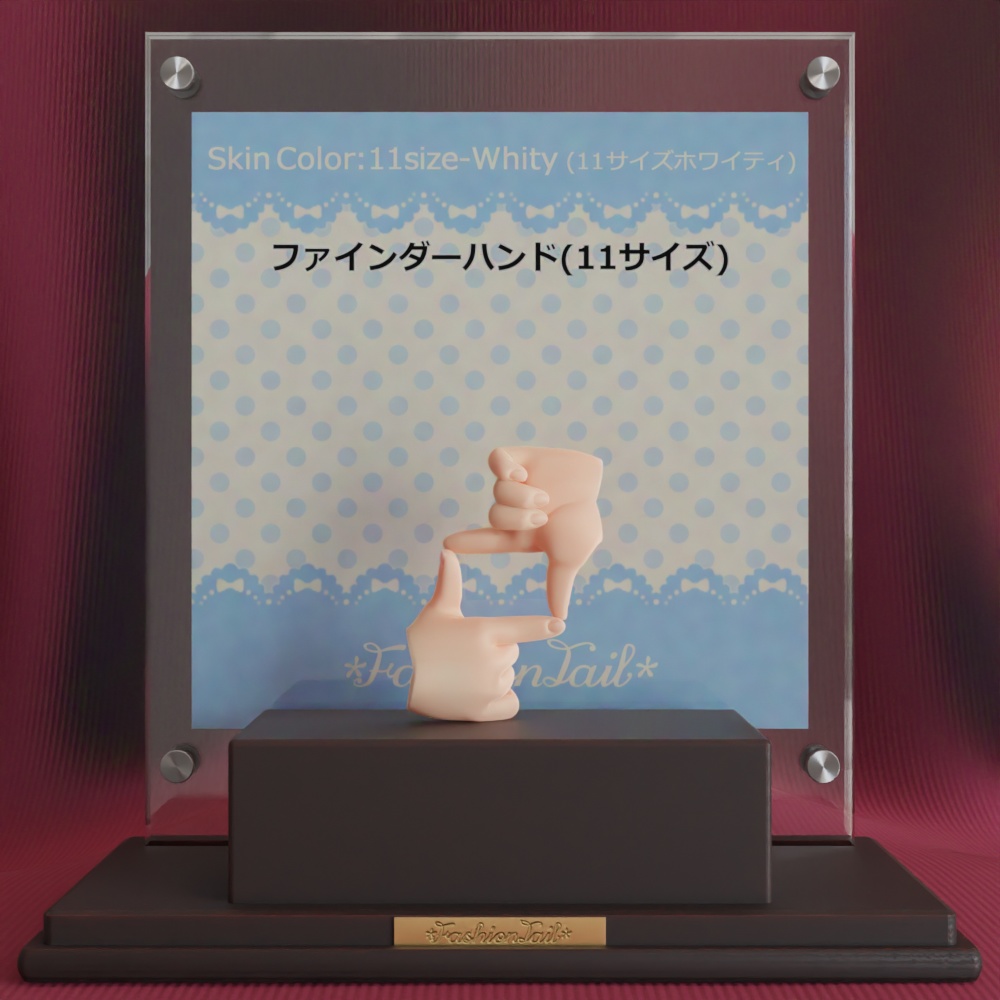 オビツ11対応ハンド